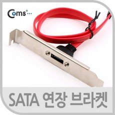 sata2연장