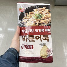삼호맛살