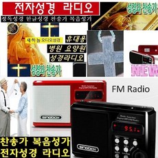 찬송가플레이어