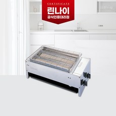 린나이 가스식 그릴 R-92WSV 버너2개 업소용 하화식 생선구이 꼬치구이 장어구이 그릴러, LNG