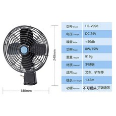 레이빈컴퍼니 효도리모콘 토네이도선풍기 팬스크레이퍼 박스팬 차량탑재 휠퍼 대형 화물차 와호산 적재 포크리프트 금속 공사 부채, 8인치 12V 공사차 금속풍 부채
