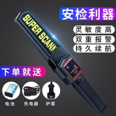 해외 휴대용 금속 탐지기 라이터 담배 상자 절단기 전자 제품 휴대용 고정밀-13429, 단일옵션, 옵션02