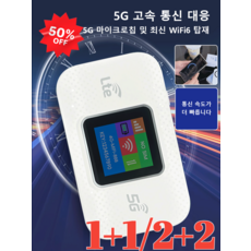 [1+1/2+2]휴대용 무선 라우터휴대용 와이파이 공유기USB WIFI 모뎀4G 무선 공유기(MF680 1개), [1+1]MF680, 2개