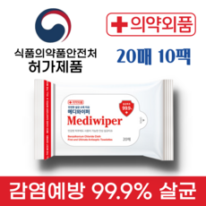 메디와이퍼20매