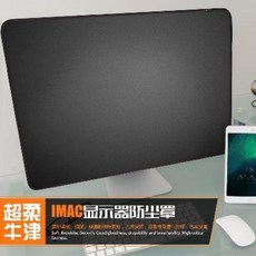 모니터 화면 보호기 블루라이트 필터 애플 IMAC 데스크탑 커버 적용 Pro 일체기 수납, 01 27인치 블랙[포켓 있음]