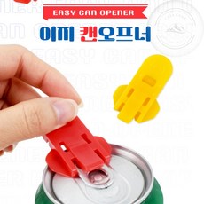 카사캠핑 이지 캔오프너 깡통따개, 1개