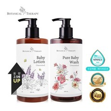 [보타니컬테라피][NEW]베이직케어 대용량 2종세트_로션500ml+워시500ml, 없음