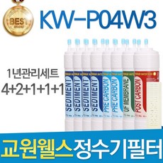 교원웰스커피머신