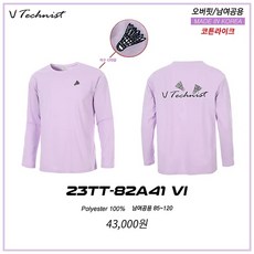 테크니스트긴팔 TOP01