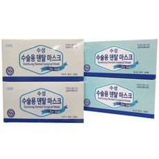 수성 수술용 덴탈 마스크 50매 / 의약외품 식약처허가, 화이트