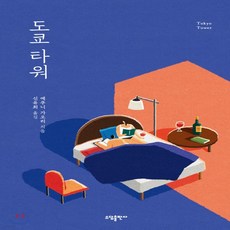에쿠니가오리도서