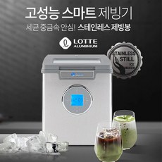 롯데 12kg 고성능 스마트 제빙기 LIM-1800 (1.85kg 대용량 LCD 제빙기) 가정용 카페용 캠핑용 이동용 휴대용