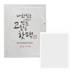 휴대용 원데이 붙이는 파스형 핫팩 50g 따뜻한 겨울 캠핑, 1개