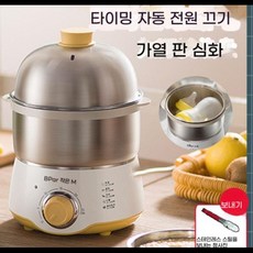계란찜기 스텐 스팀 요리기 자동 타이머 다기능 조리기, 이중층 계란찜기 비탈취기능