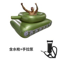 탱크물총