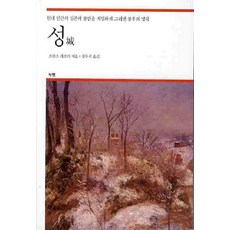 성프란츠카프카