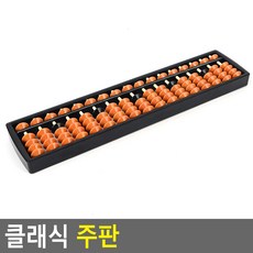 암산 주산 교육 주산 연산 학습 주판, 17선