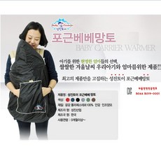 간절기아기띠바람막이