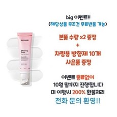 코스노리 화이트닝 드레스 톤업크림, 5개
