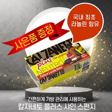 네토