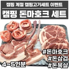 하코야돈마호크카츠