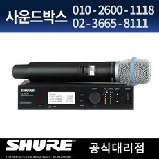 슈어무선마이크