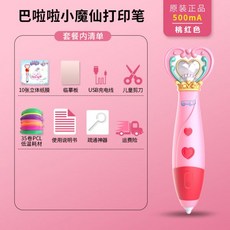 마이퍼스트3d펜