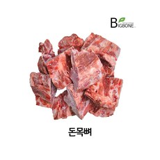 빅본푸드 살밥많은 100% 돈목뼈만!!! 감자탕전문점에 파는 그 돈목뼈!!!