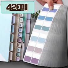 오피스연 대용량 인덱스 접착 스티커 분류용탭, 화이트