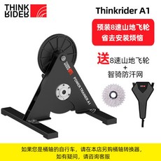 A1 즈위프트 실내 사이클 자전거, H