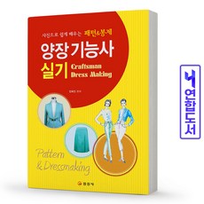 건축도장기능사실기