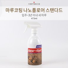 베네코 나노플로어 스탠다드 단품 강마루코팅 강화마루코팅 셀프마루코팅제, 1개