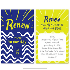 Renew 명함전도지 / 중고등부 주일학교 전도지