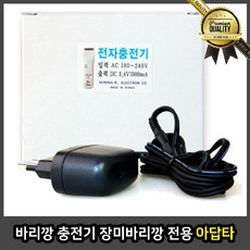 이발기 미용용품 충전기 장미 전용 아답타 염색