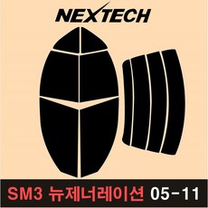 NEXTECH SM3 측후면 세트 국산 열차단 썬팅필름 썬팅지, 30%, 2.SM3 뉴제너레이션(05-11), 르노삼성