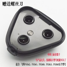제이앤제이 FS360FS361FS362FS363FS301 전동 면도함 중좌 하 뚜껑 스위치 부품, 1