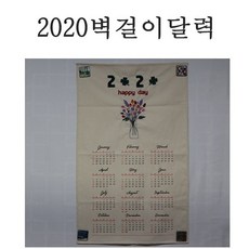 2020달력