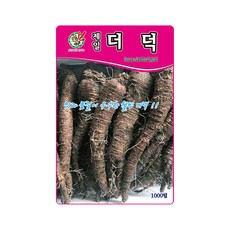 더덕씨앗