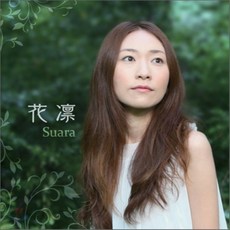 [CD] Suara - Karin (花凜)