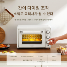 전기 오븐 가정용 20L 대용량 다기능 시간 제한 온도 조절 올인원, KX1064 전기오븐(10L) 화이트