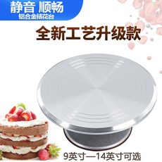 고급형주물케이크돌림판아이싱베이킹도구