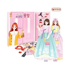 마리와 조이의 시크릿옷장