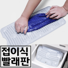문박스 다용도 접이식 실리콘 빨래판 손빨래 부착 거치 세면대 심플 보관 용이 소형, 1개, 그레이
