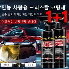 청소신 만능코팅제 1+1[다용도] 만능 차량용 코팅제 자동차 케어 스프레이 나노 코팅액 긁힘을 방지하고 고온 보호 500ML*1