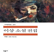 이상원작품