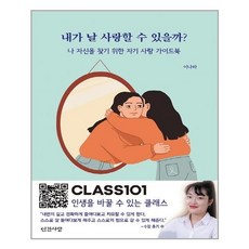 김종원작가사랑할수도
