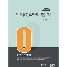 초등영작문스타트