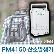 이동형산소발생기