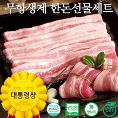 라이프리셋 한돈 한우 선물 세트 백화점 명품 반값 LA갈비 삽겹살 목살 2kg 당일발송 내일도착, 무항생제 한돈 세트 2호, 1개