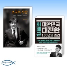 3.1대혁명과대한민국헌법